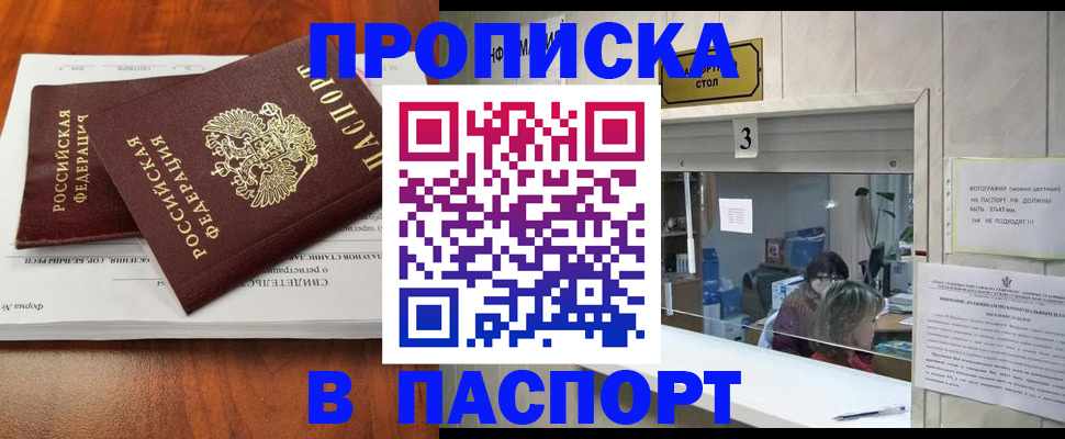 временная регистрация поиск в Мыски